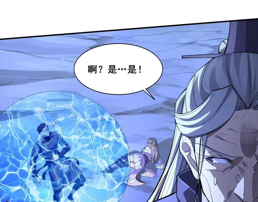 从渡劫开始,第57话 辰宿宗主的请求,第16张